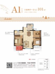 西湖春天3室2厅1卫建面101.00㎡