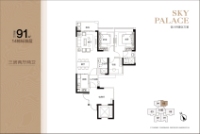 14栋建面91平户型