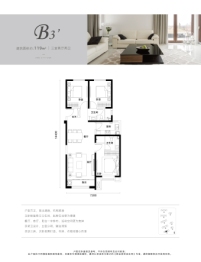 中车·共享城3室2厅1厨2卫建面119.00㎡