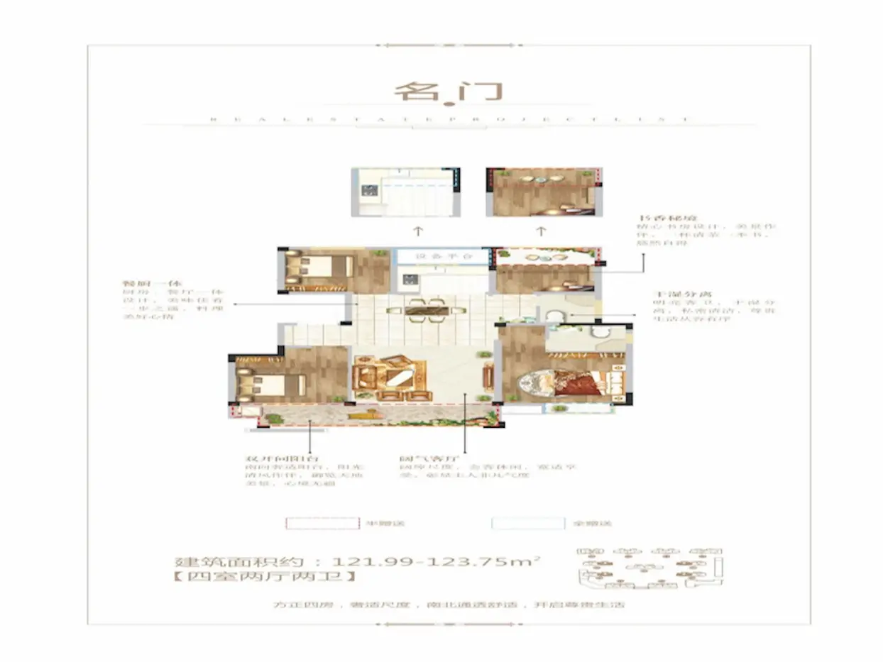 钟鑫·汴河华府户型