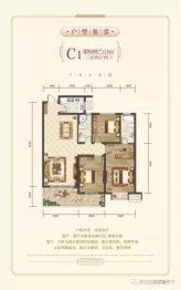 万恒润·誉天下3室2厅1厨1卫建面118.00㎡