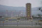 师范大学