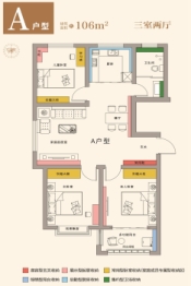 湖岸名居3室2厅1厨1卫建面106.00㎡