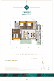 青秀·楠庭3室2厅1厨2卫建面109.00㎡