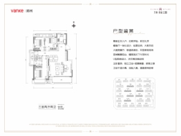 万科·荣成 云图3室2厅1厨2卫建面117.00㎡