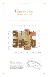 百安·德安府4室2厅1厨2卫建面150.19㎡