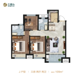 水发·玉皇台3室2厅1厨2卫建面109.00㎡