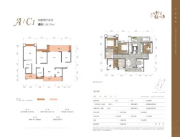 锦·云澜4室2厅1厨2卫建面118.00㎡