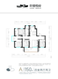 轩鼎悦府4室2厅1厨2卫建面150.00㎡