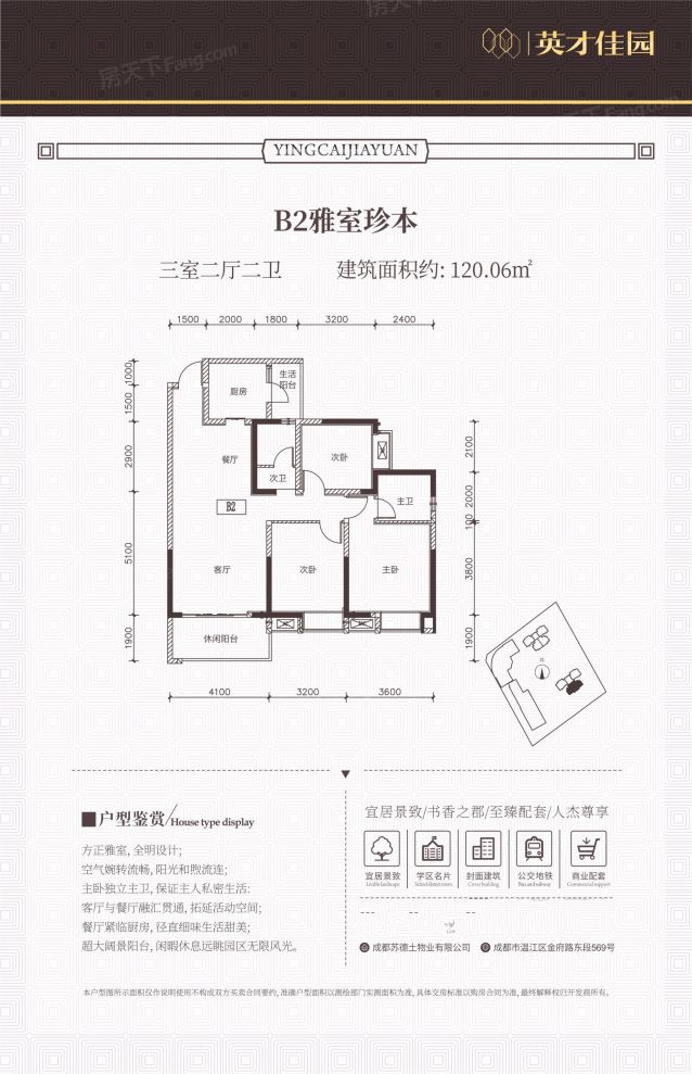 户型图2/2