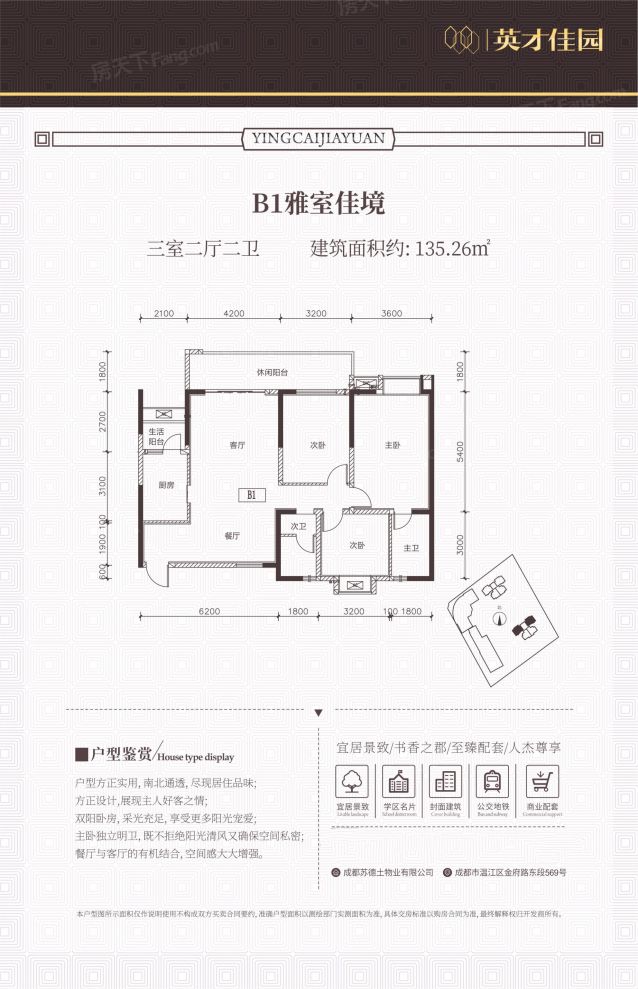 户型图2/2