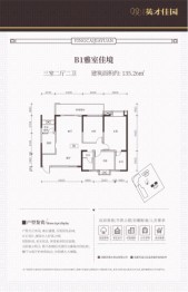 英才佳园3室2厅1厨2卫建面135.26㎡