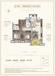 中梁·北城首府3室2厅1厨2卫建面99.96㎡