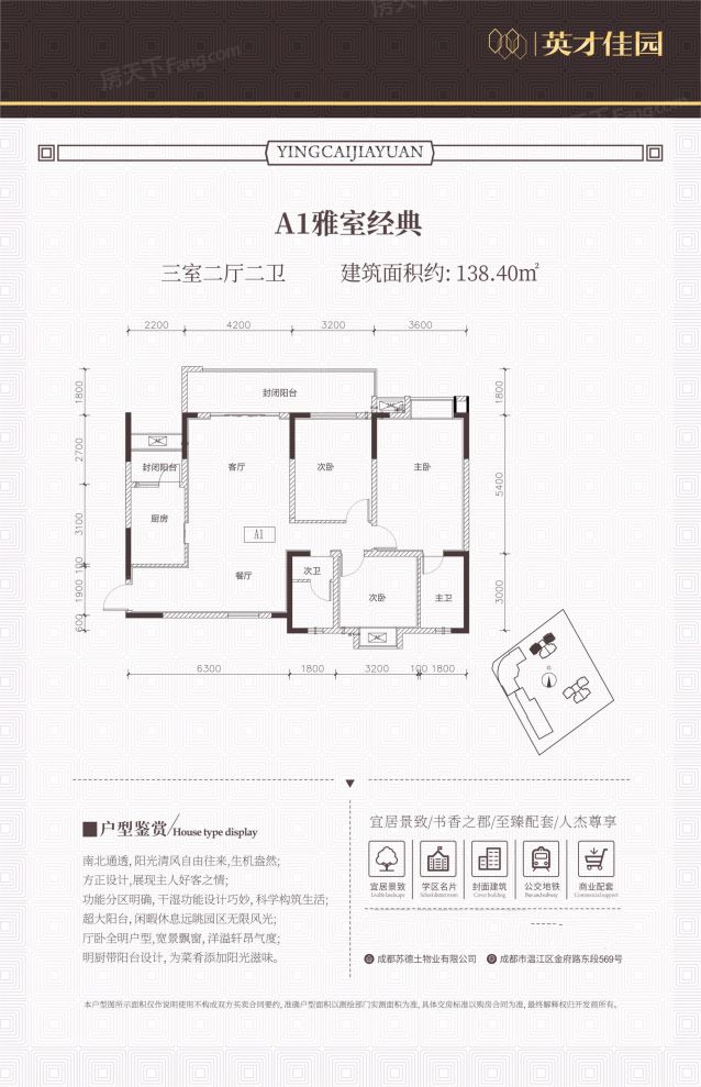 户型图2/2