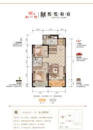 如一坊·熙悦和府2室2厅1厨1卫建面89.00㎡