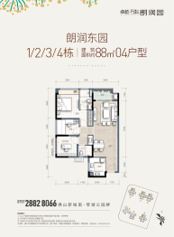 卓越万科朗润园3室2厅1厨2卫建面88.00㎡