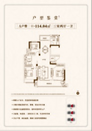 砀山古城3室2厅1厨1卫建面114.04㎡