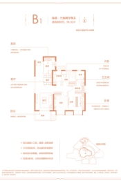 蓝光王府井小镇3室2厅1厨2卫建面96.92㎡