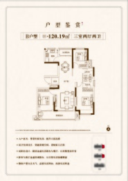 砀山古城3室2厅1厨2卫建面120.19㎡