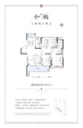 建业·世和府4室2厅1厨2卫建面144.00㎡