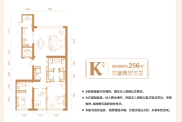 绿地·达沃斯公馆3室2厅1厨2卫建面256.00㎡