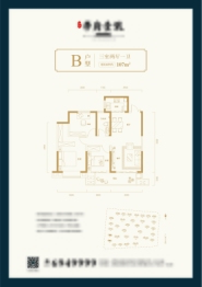 金荣·学府壹号3室2厅1厨1卫建面107.00㎡