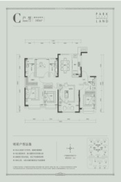 华润置地·公元九里4室2厅1厨3卫建面165.00㎡