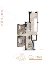 中海·牧雲山2室2厅1厨1卫建面80.00㎡