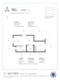 金茂北京国际社区A户型