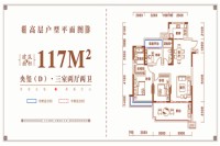 振兴山河赋118平户型图