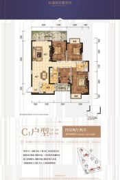 轨道壹号城4室2厅1厨2卫建面150.48㎡