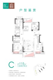 海伦堡·海伦国际3室2厅1厨2卫建面115.00㎡