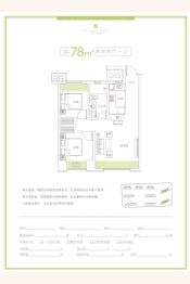 维特奥·幸福港湾2室2厅1厨1卫建面78.00㎡