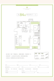 维特奥·幸福港湾2室2厅1厨1卫建面84.00㎡