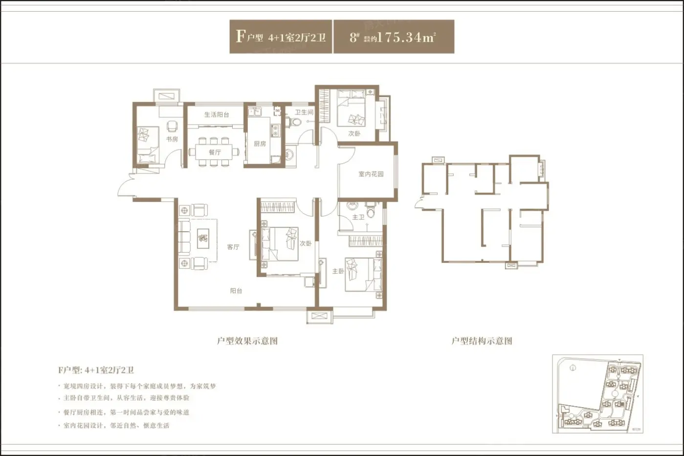 恒昌名门世园户型