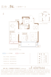 金科云湖春晓3室2厅1厨1卫建面94.00㎡