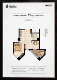 绿地中心1室1厅1厨1卫建面71.00㎡