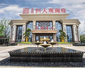 安庆恒大观澜府 3室2厅 南 北