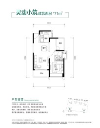 颐翠名庭1室2厅1厨1卫建面71.00㎡