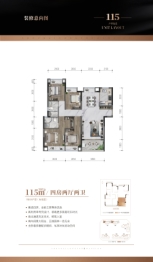 首开龙湖·天鉅（三期）4室2厅1厨2卫建面115.00㎡