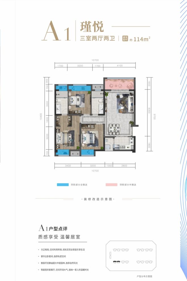 户型图3/3