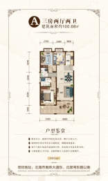 南珠·富泰苑3室2厅1厨2卫建面100.68㎡