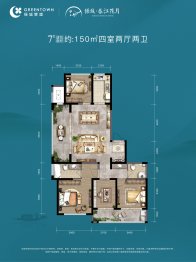 绿城春江花月4室2厅1厨2卫建面150.00㎡