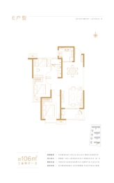 领航悦宸3室2厅1厨1卫建面106.00㎡