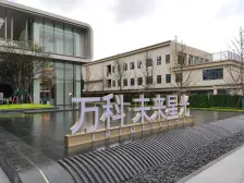 悦来 万科未来星光二期三房116.8万