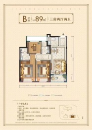 亿龙江南名邸3室2厅1厨2卫建面89.00㎡