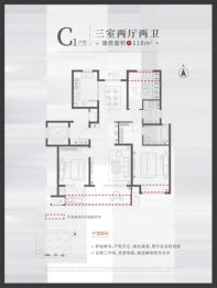 石榴春江明月3室2厅1厨2卫建面118.00㎡