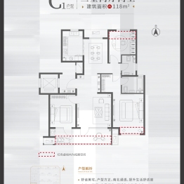 石榴春江明月0629 电子户型-c13室2厅2卫1厨 建面118㎡