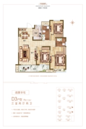 均和·中棠苑3室2厅1厨2卫建面115.80㎡