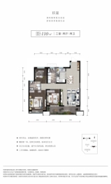 万达·天御3室2厅1厨2卫建面110.00㎡